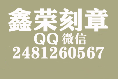 个体户公章去哪里刻？临汾刻章