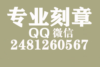 海外合同章子怎么刻？临汾刻章的地方